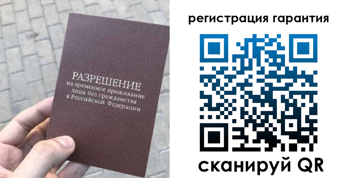 временная регистрация в Карабаново